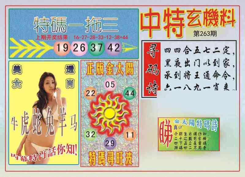更新中